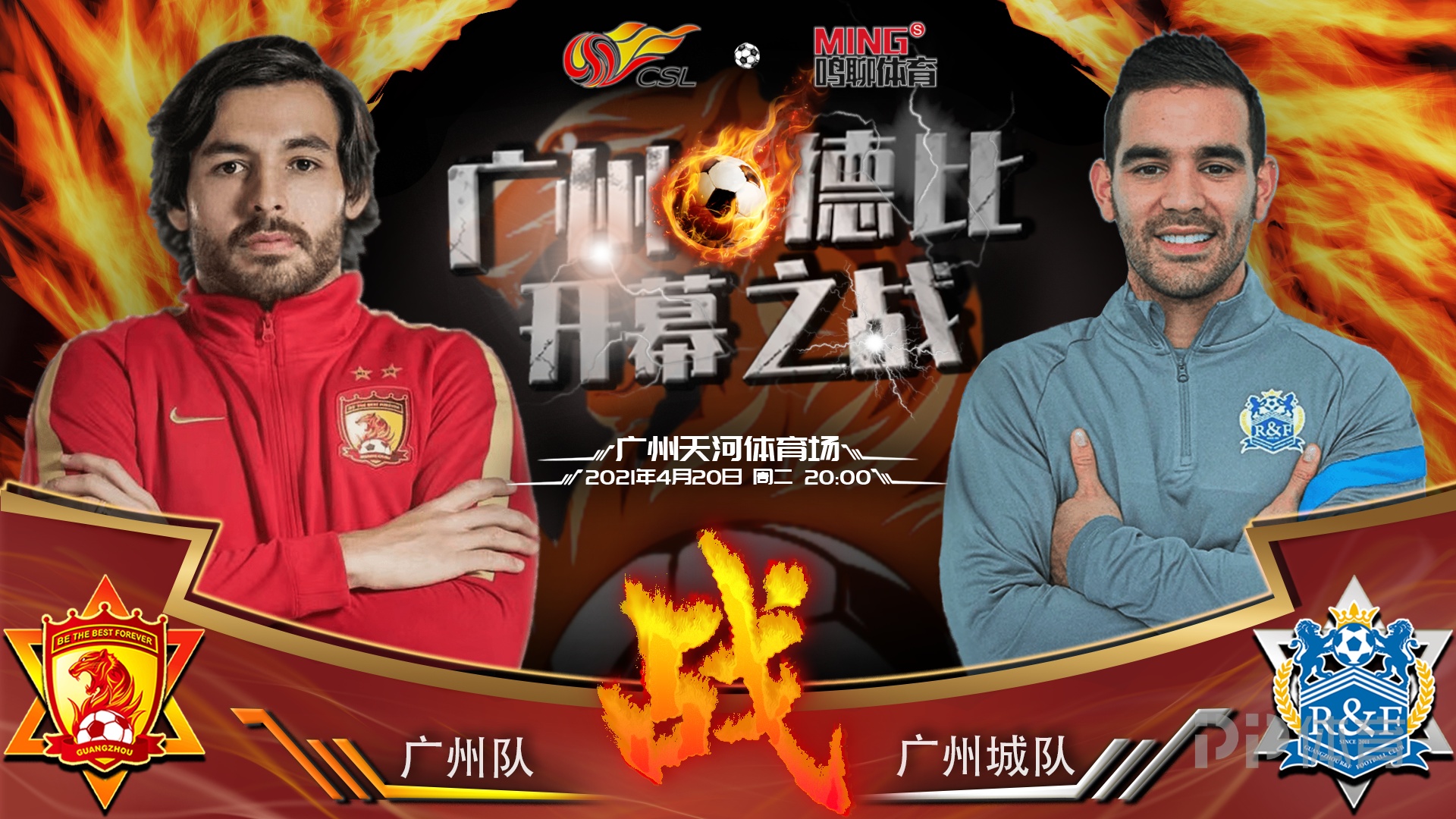 广州队迎欧篮联关键赛，窗口期刷新队史纪录，信心回归，资深球员宣示担当的简单介绍-开云体育直播